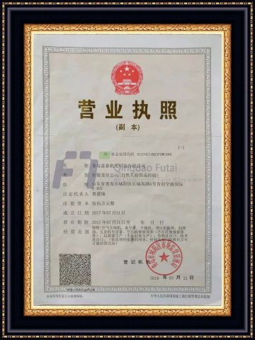 CORPORATE BUSINESS LICENSE certificate from Qingdao Futai Electromechanical Technology Co., Ltd.