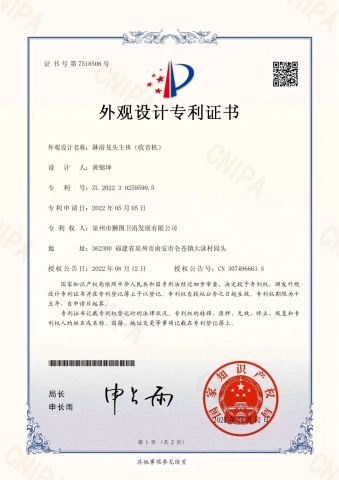 Own development certificate from Quanzhou Shitu Import and Export Trade Co., Ltd.