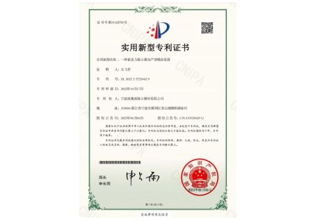 Patent Certificate No.19125791 certificate from Ningbo Paiaopai Display Co., Ltd