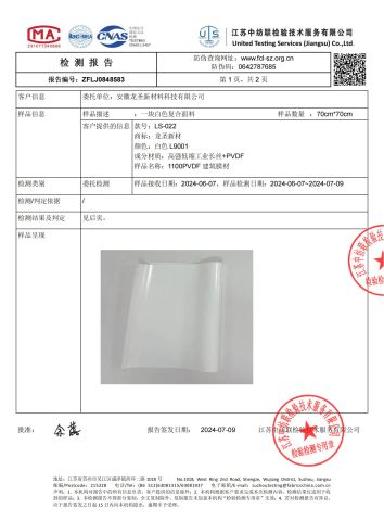 Our certificate certificate from Guangdong Roshfabs New Materials Technologies Co., Ltd.