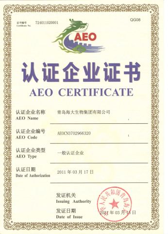 AEO certificate from Qingdao Seawin Biotech Group Co., Ltd.