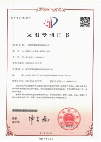 Invention Patent of Medical Surgical Glue certificate from Ningbo Hopson Chemical Industry Co., Ltd.