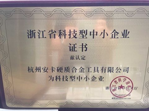 Certificates certificate of Hangzhou Anka Cemented Carbide Tools Co., Ltd. – certificate photo, supplier certificates section