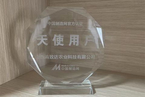 Made In China certificate from VIZDA INDUSTRIAL CO., LIMITED