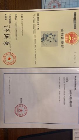 Trademark registration certificate certificate from Yiwu Mingyuan Stationery Products Co., Ltd.