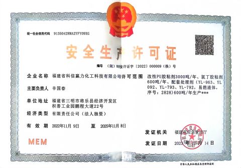 Production safety license certificate from Fujian Kexin Yingli Chemical Technology Co., Ltd.
