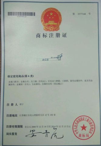 ACS TRADEMARK certificate from ZHENJIANG HI-WAY IMP-EXP CO., LTD.