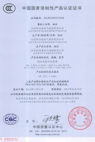 Product Certification certificate certificate from Hebei Shouke Yuantuo Technology Co., Ltd.