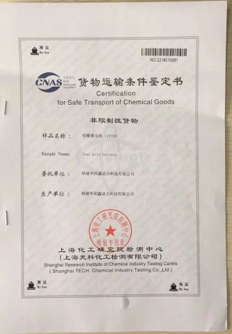 CERTIFICATION FOR SAFE TRANSPORT certificate of Fujian Huarunxin Power Technology Co., Ltd. – certificate photo, supplier certificates section