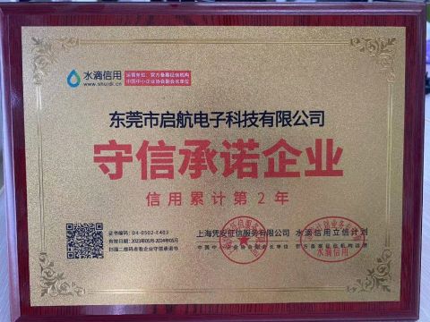 Certificates certificate from Dongguan Qihang Electronic Technology Co., Ltd.