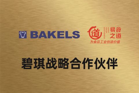 Bakel Strategic Cooperation certificate from Jiatai International Trade(Tianjin)Co., Ltd