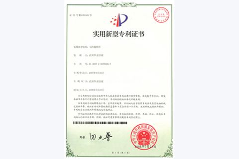 Product patent certificate certificate of Henan Mainuo Industry Co., Ltd – certificate photo, supplier certificates section