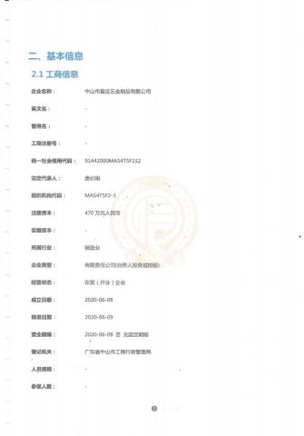 Certificate certificate from Zhongshan Yingyun Hardware Products Co., Ltd.