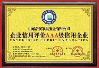 Certificate certificate from Shandong Haohang Furniture Hardware Co., Ltd.