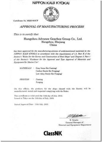 APPROVAL of MANUFACTURING PROCESS certificate of Hangzhou Advance Gearbox Group Co., Ltd. – certificate photo, supplier certificates section
