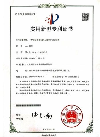 patent certificate 2 certificate of SZ LCH INDUSTRY CO., LTD – certificate photo, supplier certificates section