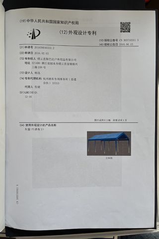 Certificate certificate from Jinyun County Sibada Outdoor Products Co., Ltd.
