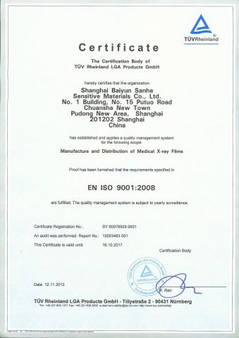 En ISO 9001:2008 certificate from Shanghai Bai Yun San He Sensitive Materials Co., Ltd.