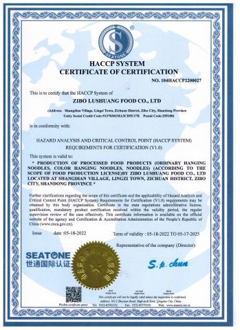 HACCP certificate from ZIBO LVSHUANG FOOD CO., LTD.