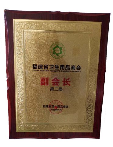 Sanitary Products Association Member certificate from TIGER(XIAMEN)X-M CO., LTD.