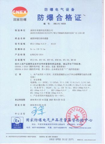 Warter-proof Certification certificate from Shenzhen Miran Technology Co., Ltd.
