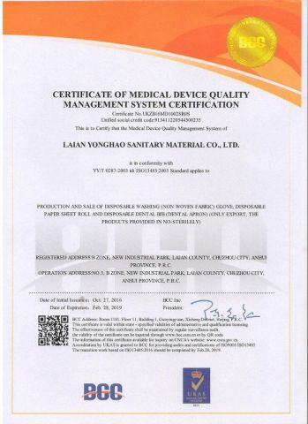 ISO 13485 certificate from Laian Yonghao Sanitary Material Co., Ltd.