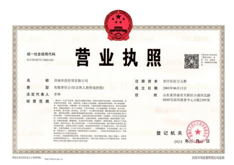 Business License certificate from Jinan Xuehong Economic and Trade Co., Ltd.