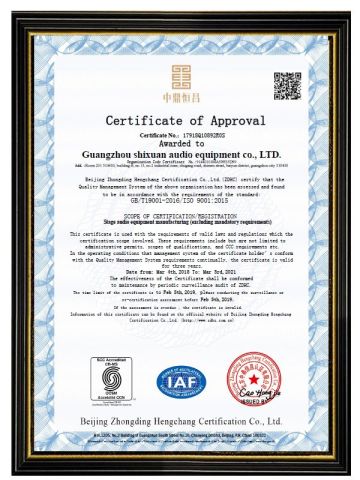 Cetification certificate from Guangzhou Shixuan Audio Equipment Co., Ltd.