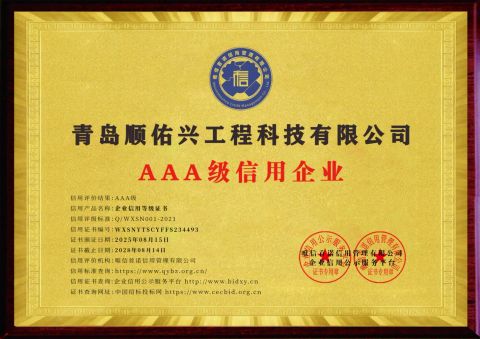 4 certificate from Qingdao Zhongjutong International Trade Co., Ltd