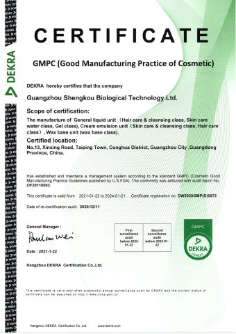 GMPC certificate from Guangzhou Shengkou Biological Technology Co., Ltd.