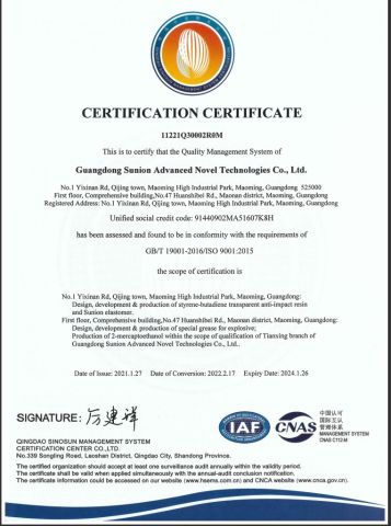 IR FDA-2 certificate from GUANGDONG SUNION CHEMICAL&PLASTIC CO., LTD.