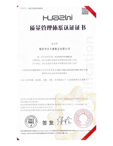 ISO 9001 certificate of Ruian CasaArbol Footwear Co., Ltd. – certificate photo, supplier certificates section