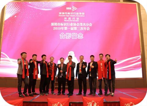 Certificate of Honor certificate from Shenzhen Ad-Sun Signs Co., Ltd.