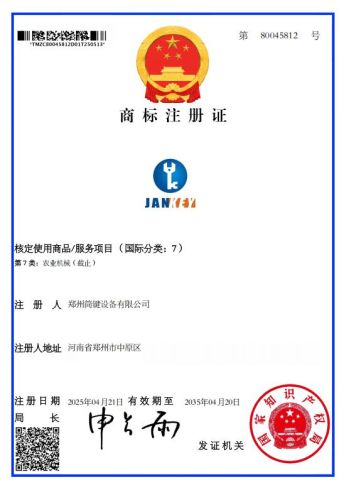 Logo certificate from Zhengzhou Jan Key Equipment Co. Ltd