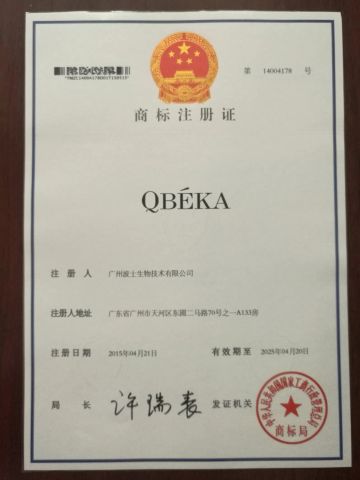 QBEKA trademark certificate(CHINA) certificate from Guangzhou Boss Biological Technique Ltd.