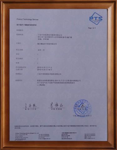 PTS certificate certificate from Zhenjiang Zhendi Electric Technology Co., Ltd