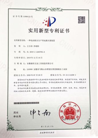 Patent certification certificate of Nanjing TOOLJOY Hardware Technology Co., Ltd. – certificate photo, supplier certificates section
