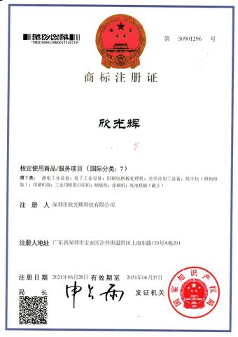Certificates certificate from Shenzhen Xinguanghui Technology Co., Ltd.