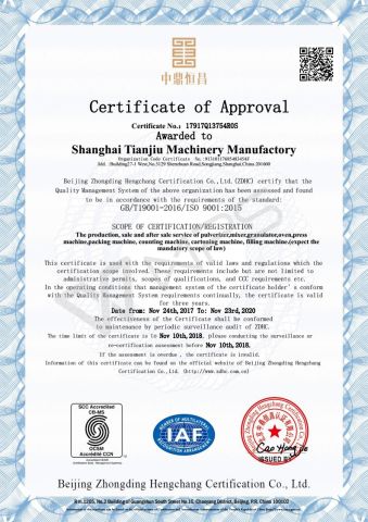 ISO9001 certificate of Shanghai Tianjiu Machinery Manufactory – certificate photo, supplier certificates section