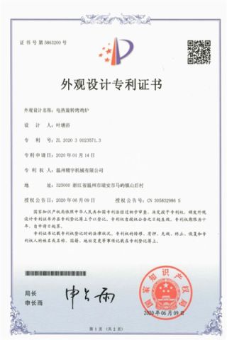 certificate certificate of Zhejiang Jingyu Industry and Trade Technology Co., Ltd. – certificate photo, supplier certificates section