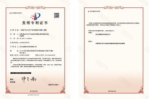 Invention Patent Certificate certificate from Zhejiang Soudon Medical Technology Co., Ltd.