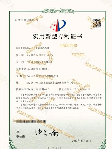 Automatic Winder certificate from Shanghai Maxtech Plastic Machinery Co., Ltd.