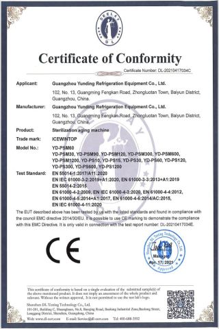 Sterilization aging machine certificate from Guangzhou Snowandice Refrigeration Equipment Co., Ltd.