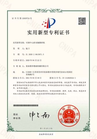 Certificates certificate from Zhangjiagang Deling Machinery Co, Ltd