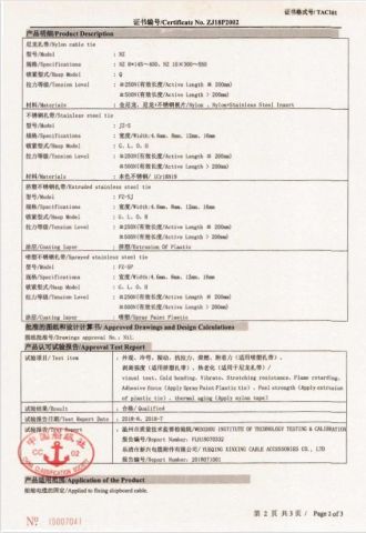 ccsc-2 certificate of Yueqing Xinxing Cable Accessories Co., Ltd. – certificate photo, supplier certificates section