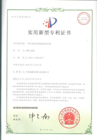 IP for sensor production tool certificate of Focus Sensing and Control Technology Co., Ltd. – certificate photo, supplier certificates section