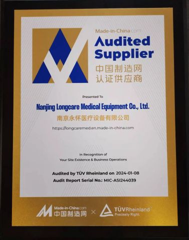 Audited Supplier certificate from Nanjing Longcare Medical Equipment Co., Ltd.