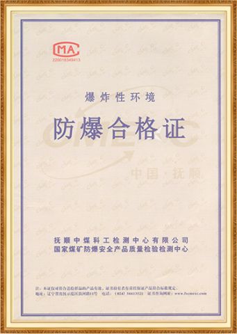 Explosion-proof Certificate certificate from Hebei Rongfeng Foreign Trade Co., Ltd.