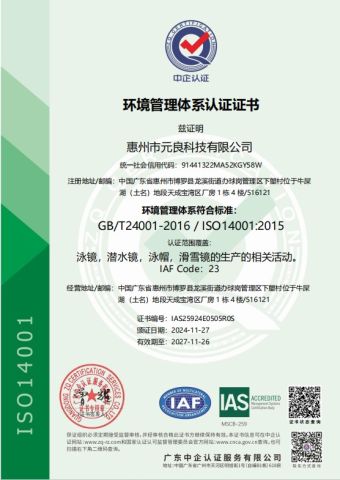 ISO 14001:2015 certificate from Shenzhen Gloffie Outdoor Products Co., Ltd