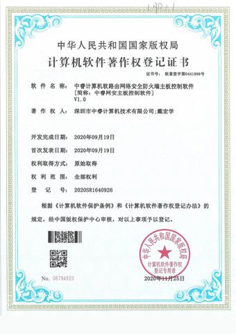 Certification 2 certificate from R&O Industrial Technology Co., Limited
